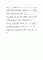 DSR제강 인사관리 자기소개서 3페이지