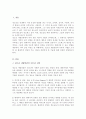 청소년 개별상담의 이론과 기법 인간중심 상담 형태주의 상담 현실치료 가운데 본인이 선호하는 상담접근 방법 한가지 선택 주요개념 및 상담과정과 기술 정리 2페이지
