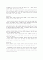 청소년 개별상담의 이론과 기법 인간중심 상담 형태주의 상담 현실치료 가운데 본인이 선호하는 상담접근 방법 한가지 선택 주요개념 및 상담과정과 기술 정리 4페이지