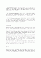 청소년 개별상담의 이론과 기법 인간중심 상담 형태주의 상담 현실치료 가운데 본인이 선호하는 상담접근 방법 한가지 선택 주요개념 및 상담과정과 기술 정리 5페이지