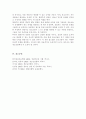 청소년 개별상담의 이론과 기법 인간중심 상담 형태주의 상담 현실치료 가운데 본인이 선호하는 상담접근 방법 한가지 선택 주요개념 및 상담과정과 기술 정리 6페이지