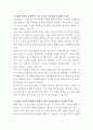 DSR제강 제품 출고관리 자기소개서 2페이지