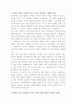 DSR제강 총무 자기소개서 2페이지