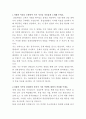 DSR제강 품질경영팀 자기소개서 2페이지