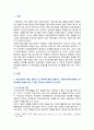 [부모교육] 2025년 중간과제물, 1. 부모교육의 개념, 필요성 및 목적에 대해 설명하고, 영유아교육기관에서 부모교육을 활성화 할 수 있는 방안을 모색하여 논하시오. 2. 부모의 발달적 역할에 대해 설명하고, 부모의 양육행동에 따른 자녀의 발달특성에 대해 논하시오 2페이지