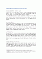 [부모교육] 2025년 중간과제물, 1. 부모교육의 개념, 필요성 및 목적에 대해 설명하고, 영유아교육기관에서 부모교육을 활성화 할 수 있는 방안을 모색하여 논하시오. 2. 부모의 발달적 역할에 대해 설명하고, 부모의 양육행동에 따른 자녀의 발달특성에 대해 논하시오 5페이지