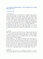 [부모교육] 2025년 중간과제물, 1. 부모교육의 개념, 필요성 및 목적에 대해 설명하고, 영유아교육기관에서 부모교육을 활성화 할 수 있는 방안을 모색하여 논하시오. 2. 부모의 발달적 역할에 대해 설명하고, 부모의 양육행동에 따른 자녀의 발달특성에 대해 논하시오 6페이지