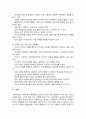 [부모교육] 2025년 중간과제물, 1. 부모교육의 개념, 필요성 및 목적에 대해 설명하고, 영유아교육기관에서 부모교육을 활성화 할 수 있는 방안을 모색하여 논하시오. 2. 부모의 발달적 역할에 대해 설명하고, 부모의 양육행동에 따른 자녀의 발달특성에 대해 논하시오 10페이지