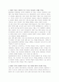 DSR제강 해외영업 자기소개서 2페이지
