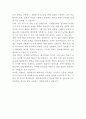 DSR제강 해외영업 자기소개서 3페이지