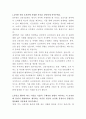 G마켓 신선식품파트 매니저 자기소개서 2페이지
