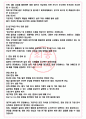 대구텍 면접기출(최신)+꿀팁[최종합격!] +1000대기업 1차 직무면접 + 2차 임원면접 최종합격자 답안 4페이지