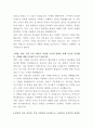 KOTRA 마케팅 자기소개서 3페이지