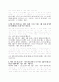 KOTRA 예산관리 자기소개서 3페이지