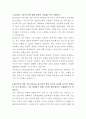 KOTRA 외투기업 지원 자기소개서 2페이지