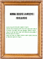 KOTRA 통상직 스페인어 자기소개서 1페이지
