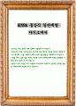 KOTRA 통상직 일반계열 자기소개서 1페이지