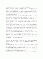 KOTRA 통상직 일반계열 자기소개서 2페이지