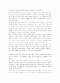 KOTRA 통상직 중국어 자기소개서 2페이지