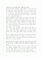 KOTRA 해외인재 국내정착지원 자기소개서 2페이지