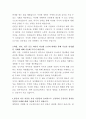 KOTRA 해외인재 국내정착지원 자기소개서 3페이지