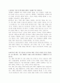 KOTRA 해외인재 헤드헌팅 실무 자기소개서 2페이지