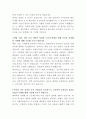 KOTRA 해외인재 헤드헌팅 실무 자기소개서 3페이지