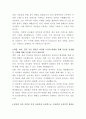 KOTRA 홍보콘텐츠 기획 자기소개서 3페이지