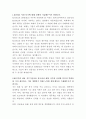KOTRA 회계(결산) 자기소개서 2페이지