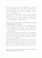 KOTRA 회계(결산) 자기소개서 3페이지