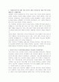 LG화학 경영관리 자기소개서 2페이지