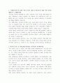 LG화학 공정기술 자기소개서 2페이지
