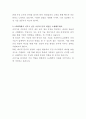 LG화학 공정기술 자기소개서 3페이지