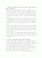 LG화학 메탈분야 리튬 사업개발 자기소개서 2페이지