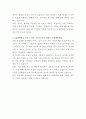 LG화학 메탈분야 리튬 사업개발 자기소개서 3페이지