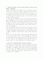 LG화학 메탈분야 리튬 제정련 자기소개서 2페이지