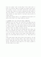 LG화학 메탈분야 리튬 제정련 자기소개서 3페이지
