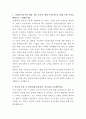 LG화학 법무실 자기소개서 2페이지