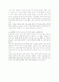 LG화학 법무실 자기소개서 3페이지
