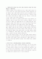 LG화학 보건관리 자기소개서 2페이지