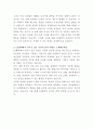 LG화학 보건관리 자기소개서 3페이지