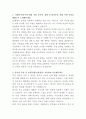 LG화학 사업기획 자기소개서 2페이지