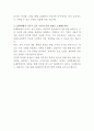 LG화학 사업기획 자기소개서 3페이지