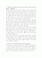 LG화학 생명과학 교육간호사 자기소개서 2페이지
