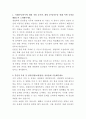 LG화학 생명과학 임상품질 자기소개서 2페이지