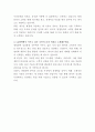 LG화학 생명과학 임상품질 자기소개서 3페이지