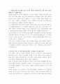 LG화학 원자재 품질관리 자기소개서 2페이지