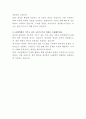 LG화학 원자재 품질관리 자기소개서 3페이지