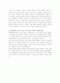 LG화학 임원비서 자기소개서 3페이지