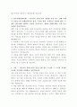교보문고 eBOOK MD 자기소개서 3페이지